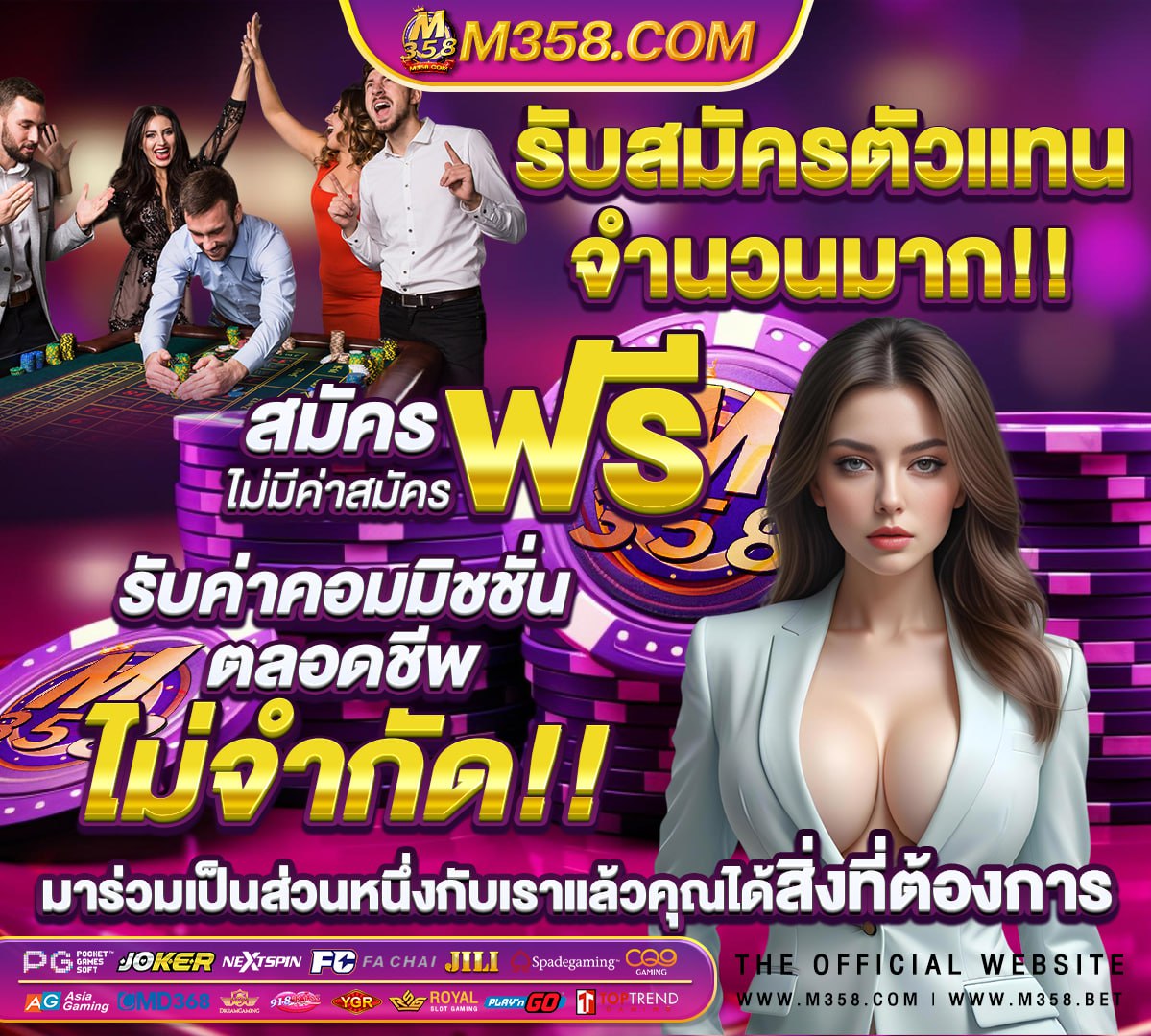 สมัคร เว็บ เกม ออนไลน์